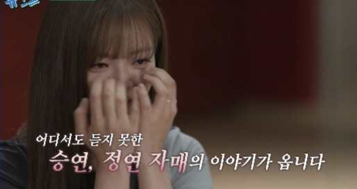 '스테로이드 부작용' 트와이스 정연, 공승연 보며 눈물 "멘탈적으로 힘들었다"