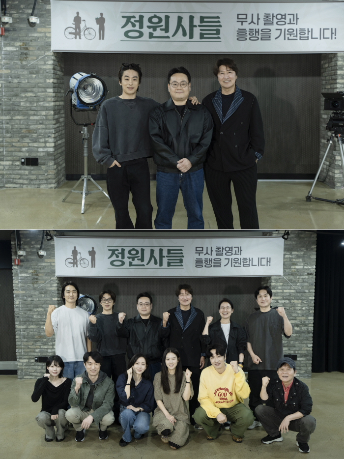 식집사 송강호에 트러블메이커 구교환까지..'정원사들' 첫 삽 떴다