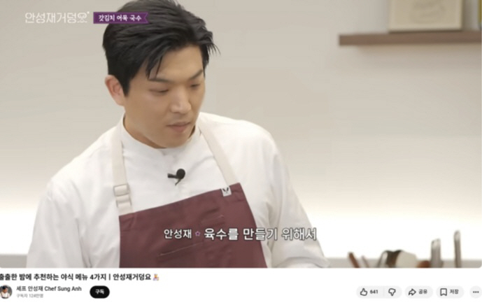 '늑장 사과 뒤 야식 영상'...안성재, 완벽주의 후폭풍...'와인 사건'으로 터진 최대 위기