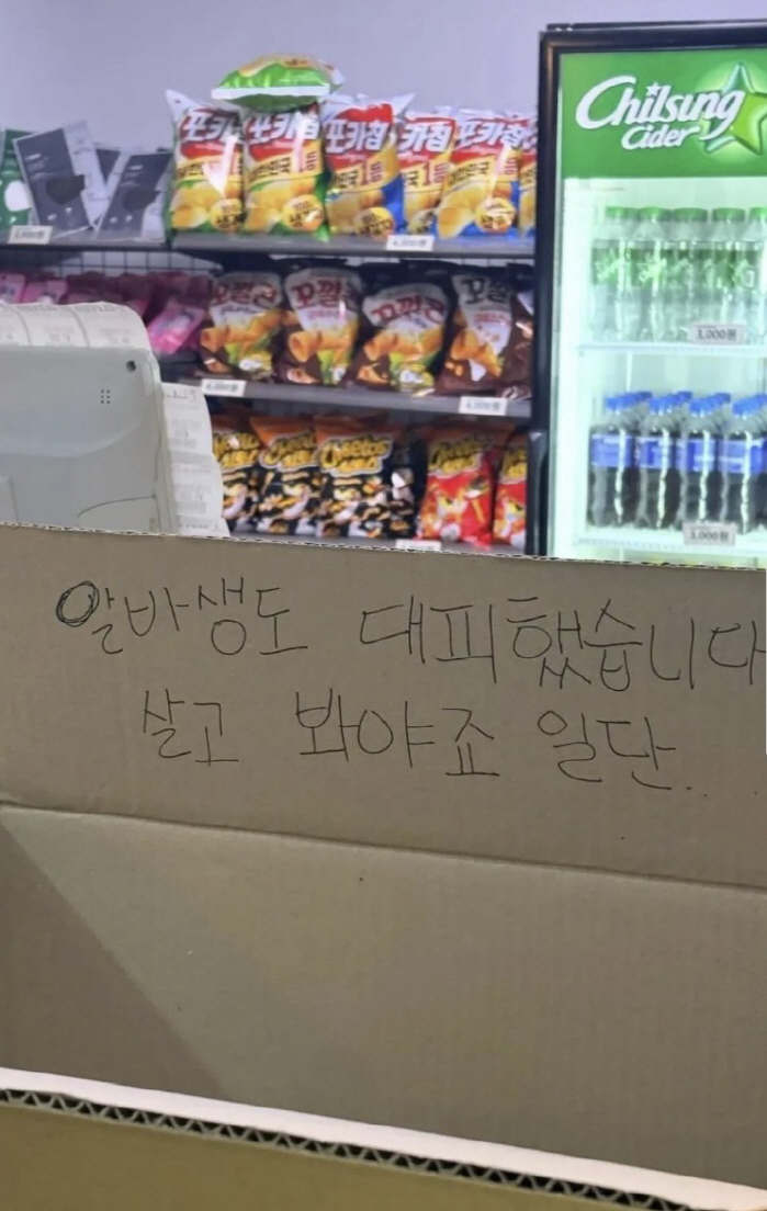 사진=인터넷 커뮤니티, 야구팬 제보