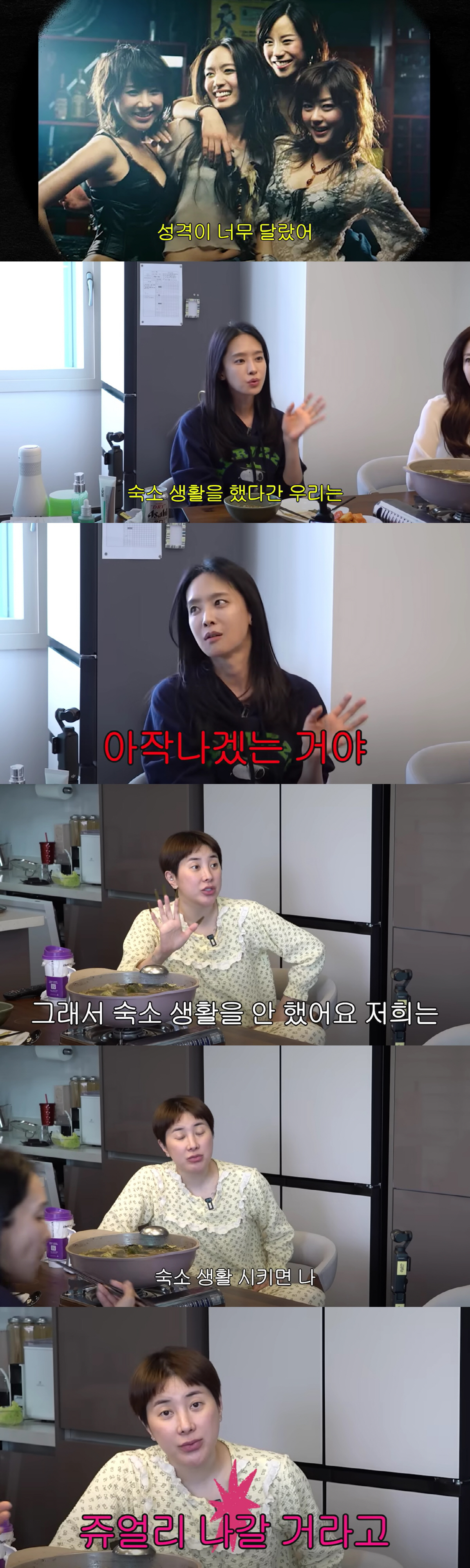쥬얼리 '불화' 없었던 이유? “숙소 생활 안해서, 같이 살았으면 아작났다"(개과천선서인영)