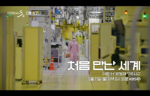 하이닉스 72시간 최초 공개...'다큐3일' 주가 7000시대 주린이 기대감 폭발