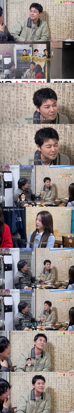 전현무가 뽑은 MC 톱3? "나·유재석·신동엽, 김성주는 내 밑"
