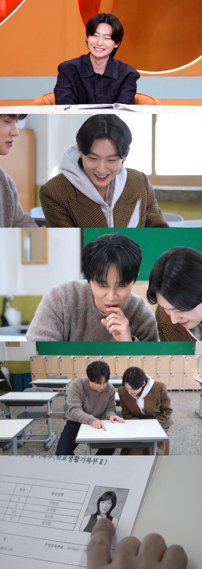 김용빈, 학창시절 경찰서 갔던 과거 고백...생활기록부 싹 털렸다 ('편스토랑')