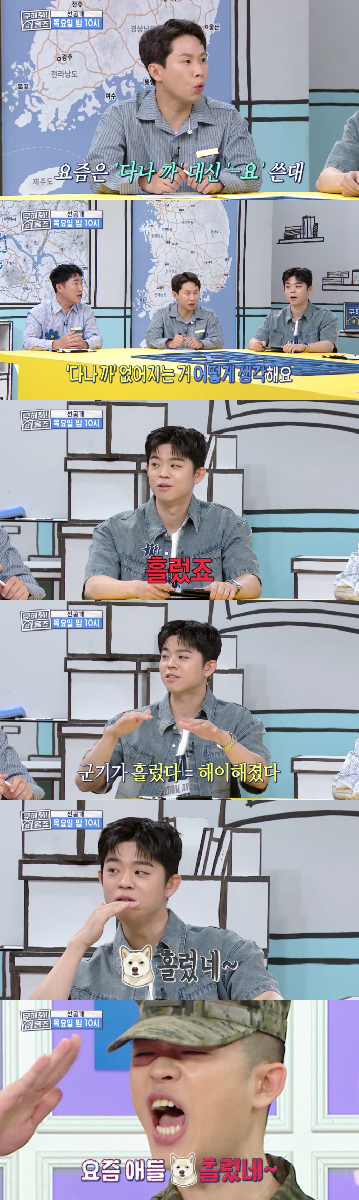 '해병대 출신' 그리, 요즘 軍문화에 일침 "군기 빠져, 해이해졌다"(구해줘 홈즈)
