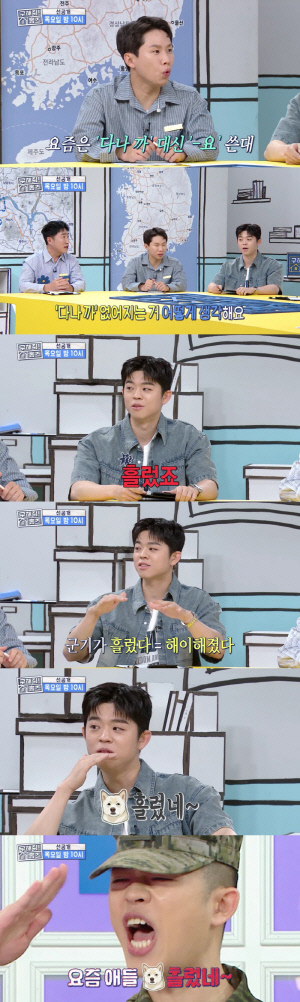 '해병대 출신' 그리, 요즘 軍문화에 일침 "군기 빠져, 해이해졌다"(구해줘 홈즈)