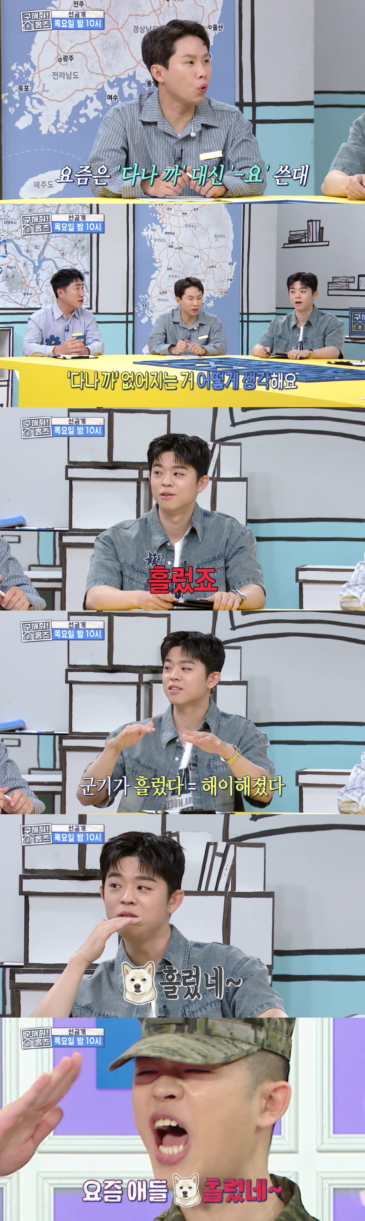 '해병대 출신' 그리, 요즘 軍문화에 일침 "군기 빠져, 해이해졌다"(구해줘 홈즈)