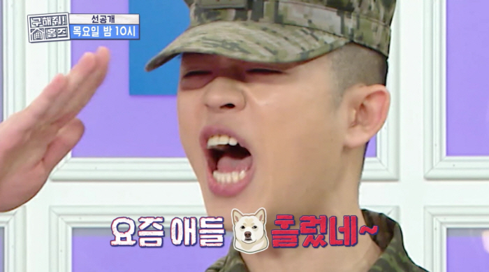 '해병대 출신' 그리, 요즘 軍문화에 일침 "군기 빠져, 해이해졌다"(구해줘 홈즈)
