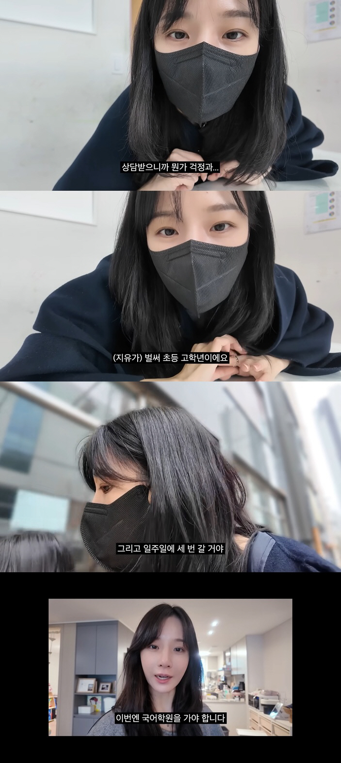 '경수♥' 22기 옥순, 초5 딸 학원 늘리며 "받아들여, 이 현실을"..부산 이사 후 '세상 바쁜 초딩' 밀착 공개