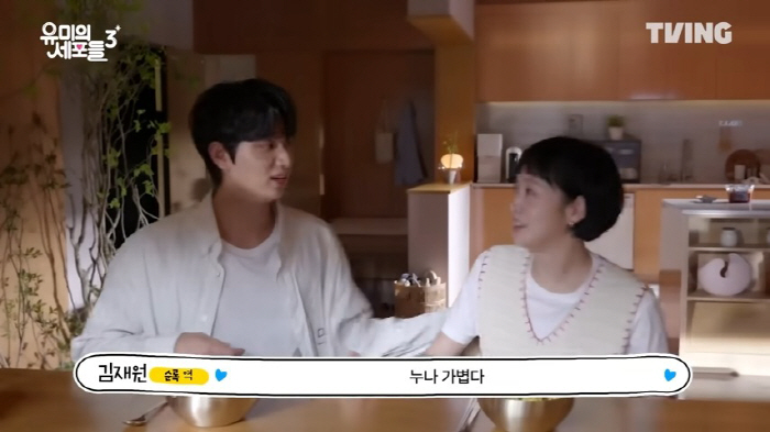 “누나 가볍다, 확 오네” '김고은의 순록' 김재원, 의자 당기더니 돌발 키스 '심쿵'