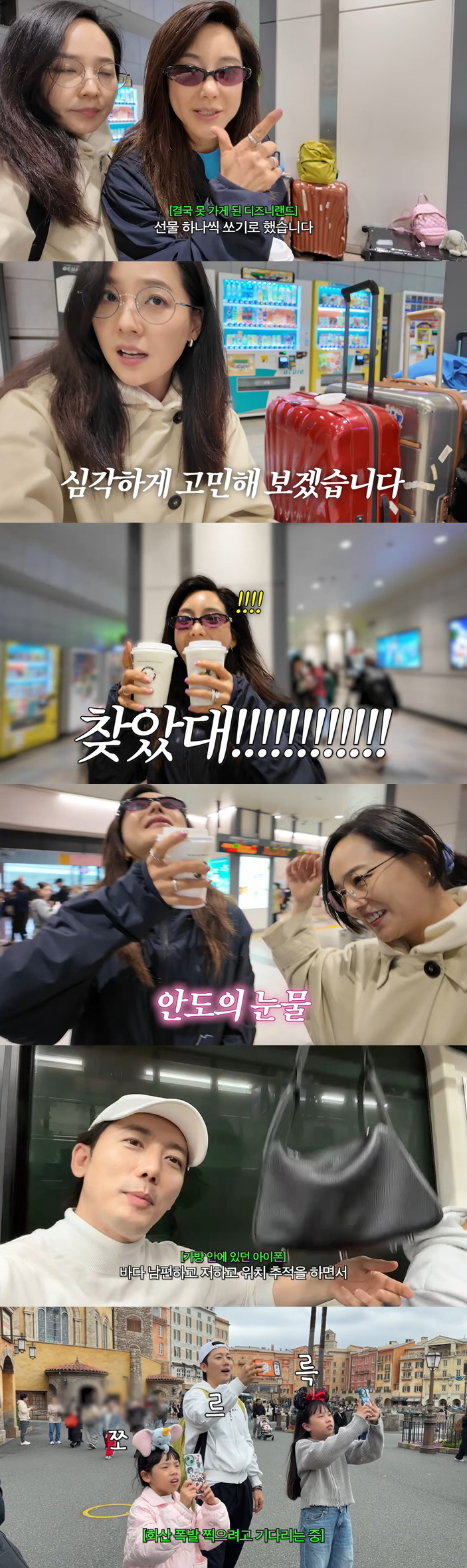 유진, 日여행 중 '민폐' 바다에 두손 두발 "언니, 내가 평생 데리고 살게"