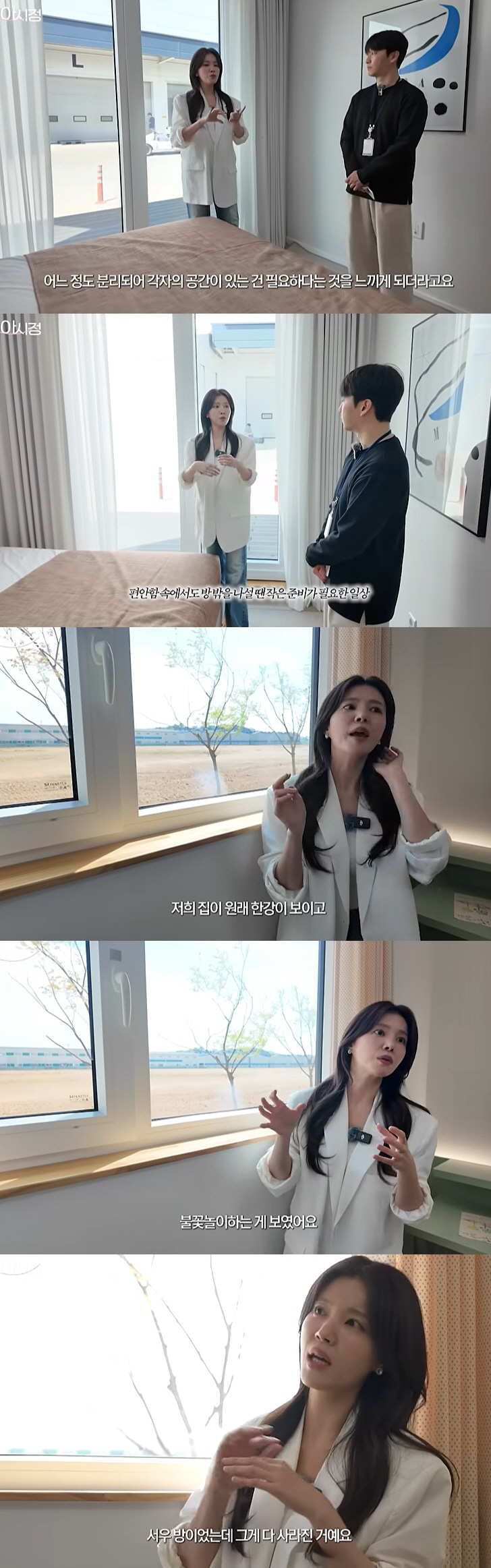 정시아, 17년 산 집 한강뷰 사라졌다…속상한 심경 "딸도 너무 우울해해"