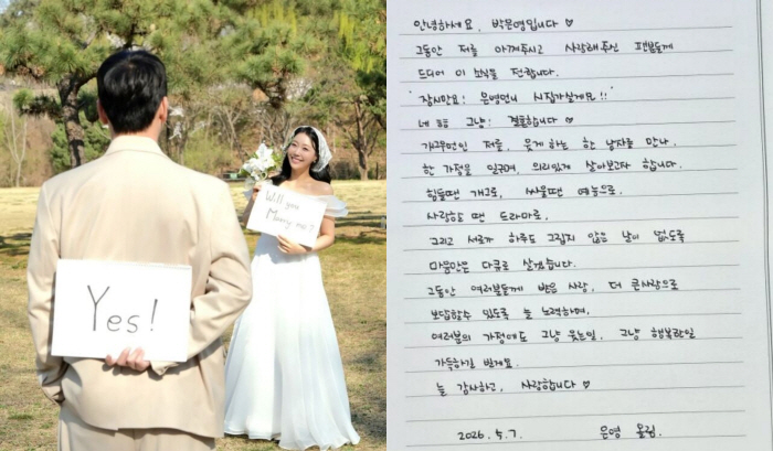 박은영 "11살 연하 예비 남편, 개그우먼인 날 웃게 해"...손편지로 깜짝 결혼 발표