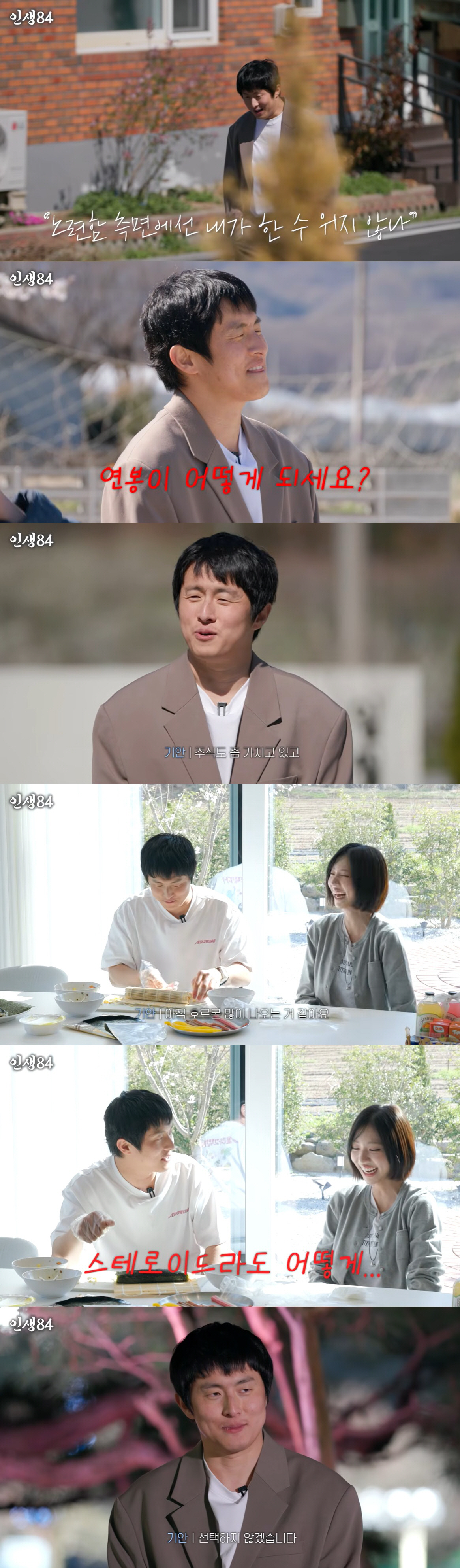 기안84, '16살 연하' 김고은과 데이트…"스테로이드라도 맞겠다" 의욕 활활