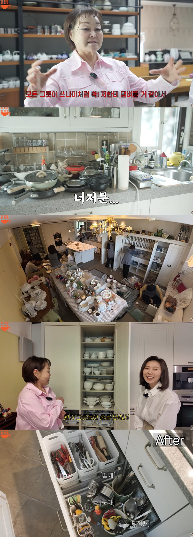 '빅마마' 이혜정 "살다 살다 이런 치부까지"..20년치 '그릇 무덤' 충격
