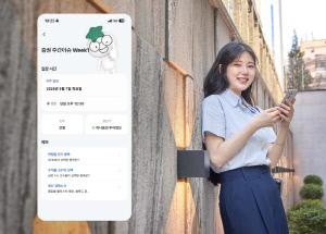 에이닷 구독 캘린더 깔았을 뿐인데…관심 브랜드 할인·혜택 일정이 한 손에