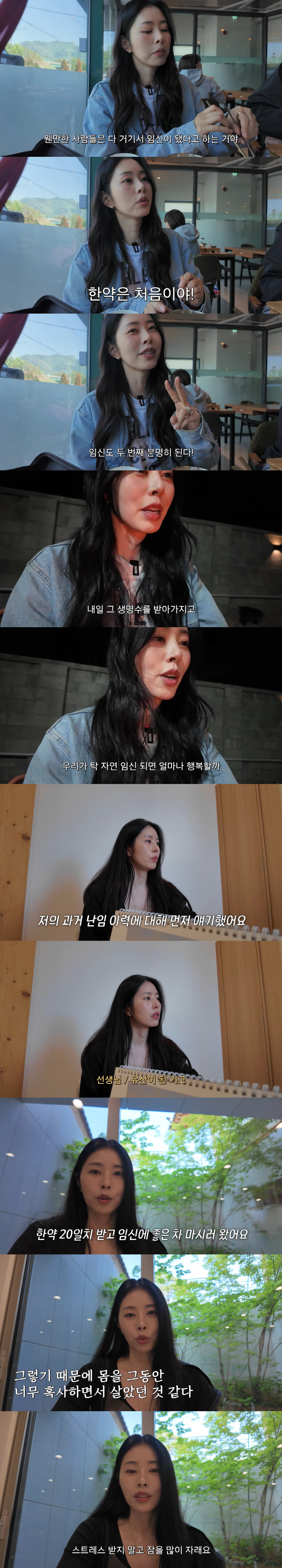 서동주 "김은희♥장항준도 임신 성공했다"는 그곳...'난임 성지' 한의원 방문
