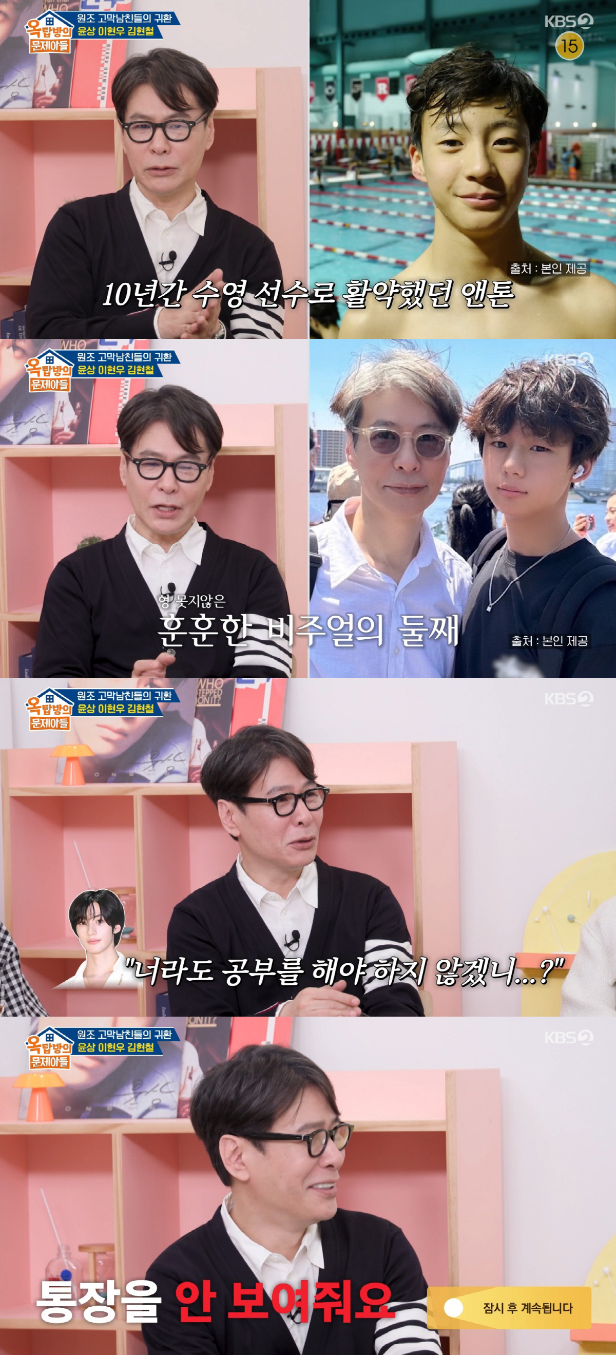 윤상, 훈남 둘째 子도 아이돌 연습생 "형 앤톤은 반대..씨알도 안 먹혀" ('옥문아')