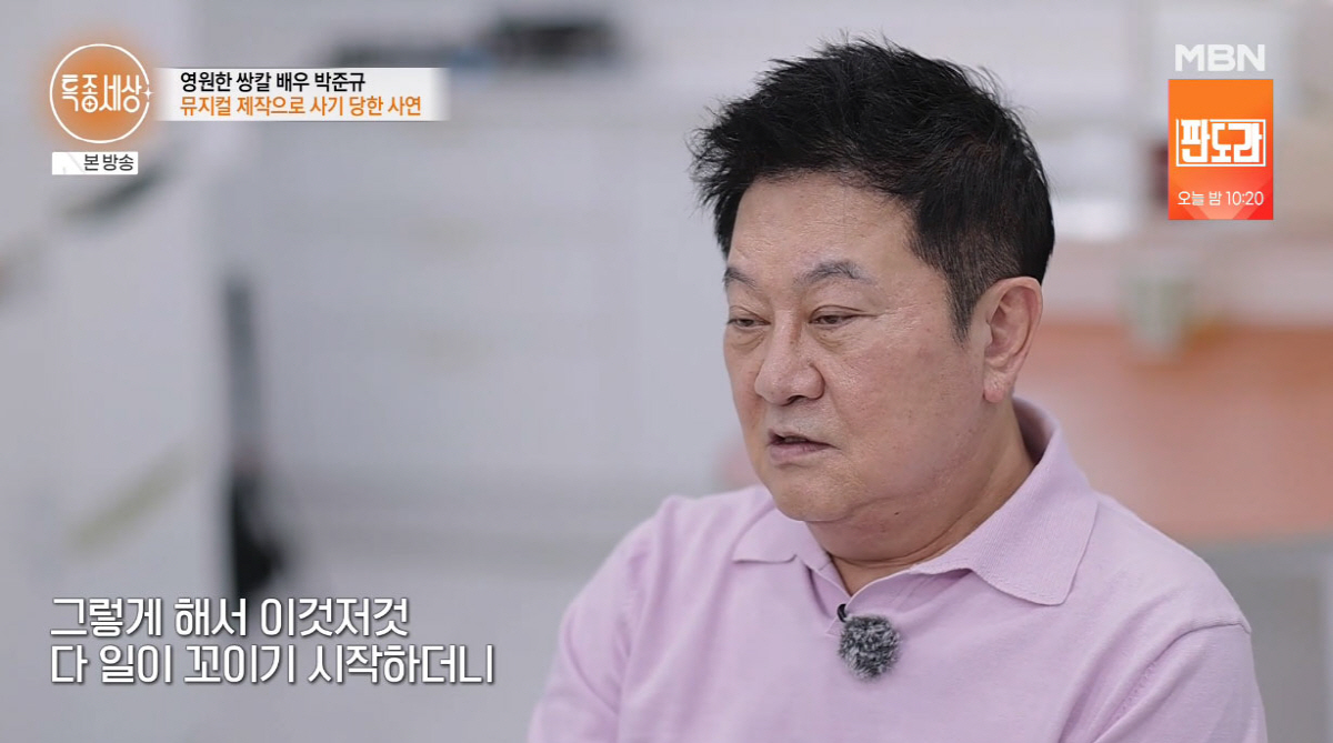 박준규, 사기 피해로 '전 재산' 처분…"20년 살던 집 팔고 월세살이"