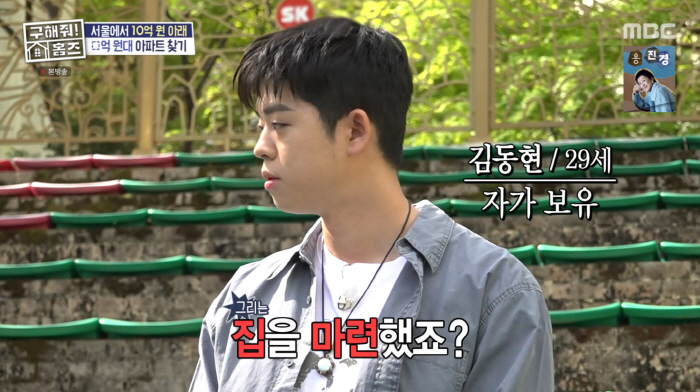 '29세' 그리, 대출 50% 낀 자가 보유...풀대출 김대호 "빚 내가 더 많아" ('홈즈')