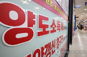 양도세 중과 D-2…내일까지 토지거래허가 신청시 중과 면제