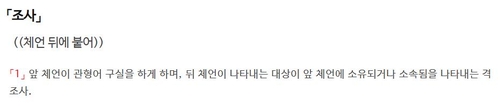 [이런말저런글] 남용되는 '의'