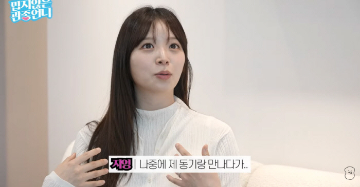 '하시4' 김지영, 10개월간 '8다리' 걸친 역대급 전남친…"내 동기랑 사귀다 들통"