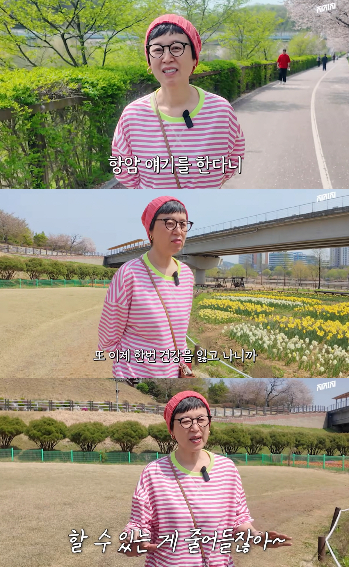 박미선, 유방암 투병 후 복귀 고민 "항암하면 눈 잘 안 보여..할 수 있는 게 줄어"