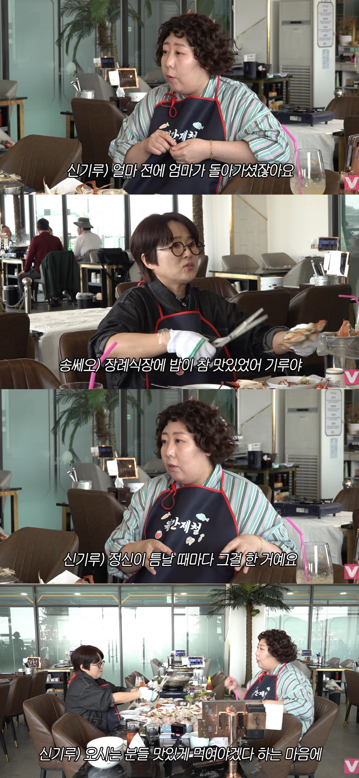 신기루, 母 장례식장에 한강 라면 기계 설치.."정신 날 때마다 손님 음식 챙겨"