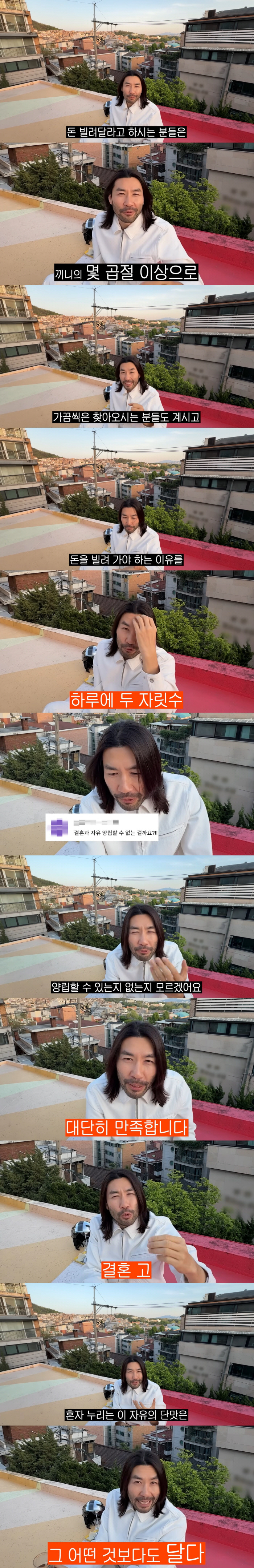 '152억 건물주' 노홍철에 돈 맡겨놨나..."매일 수십 명 돈 빌려달라 찾아와"