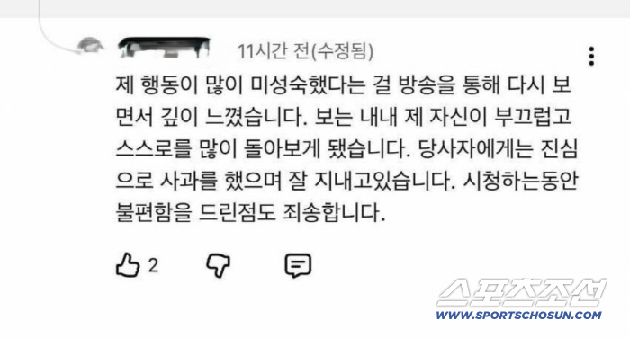 31기 정희, ‘뒷담화 논란’ 사과→돌연 삭제 “순자와 잘지내, 정식으로 글 올리겠다”[전문]