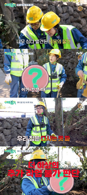 김숙, 제주家 마당서 유물 추정 물건 나왔다..세계유산본부에 검토 의뢰(예측불가)