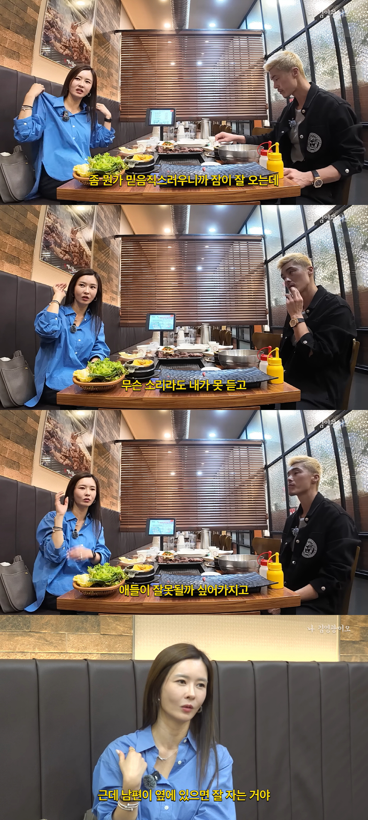 ‘추신수♥’ 하원미, 5500평 대저택 불안감 호소 “무슨 일 생겨도 못 들을까 싶어 못 자"