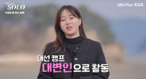 31기 옥순, ‘순자 뒷담화’ 후폭풍...SNS 폐쇄→정희 사과문→영상 편집