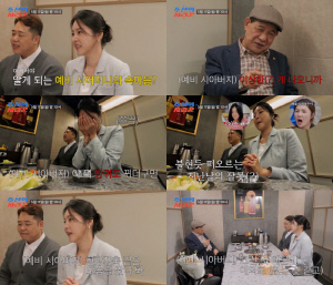 한윤서 예비시모, 상견례 직전 취소 통보 "예의없어 보여서, 천방지축"(사랑꾼)