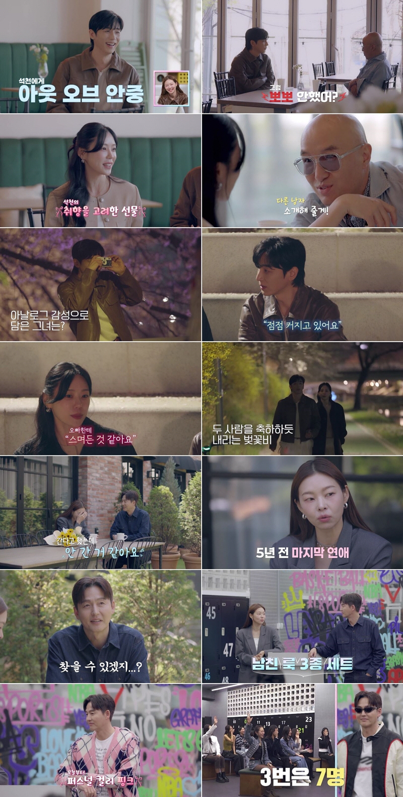 '40억 자산가' 이정진, 13살 연하에 거절 당했다..송해나 팩폭 "직설적 성격이 문제"(신랑수업)