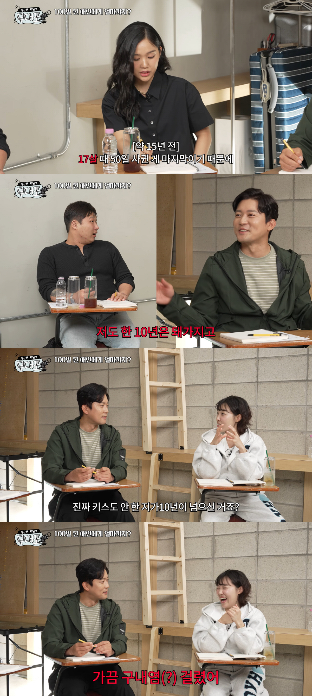 '42세' 김대호 "10년째 솔로, 키스 못해 구내염 생겼다"