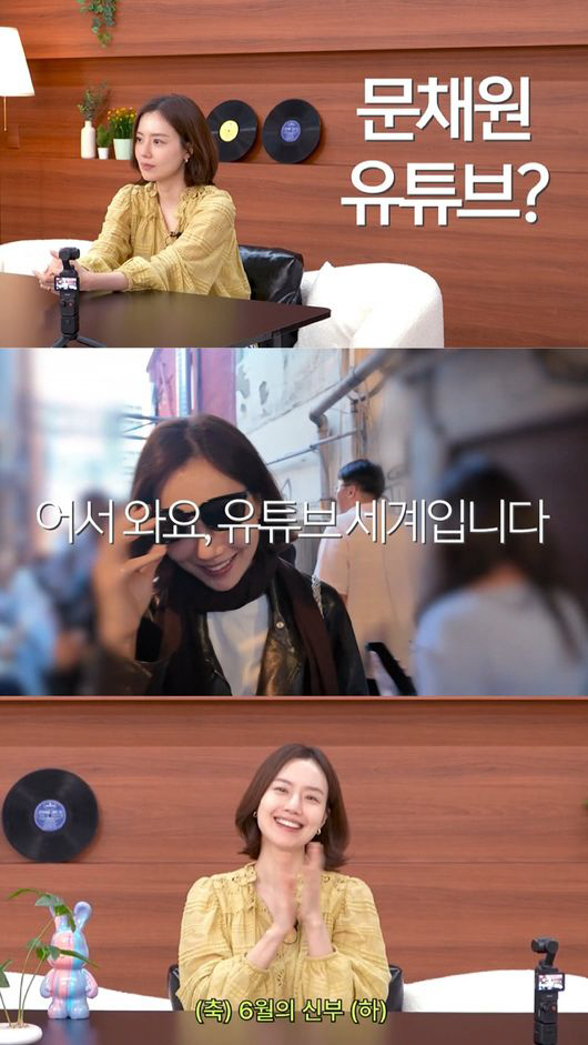 '한 달 뒤 유부녀' 문채원, 은퇴설·루머 직접 팩트체크... "피하지 않겠다"