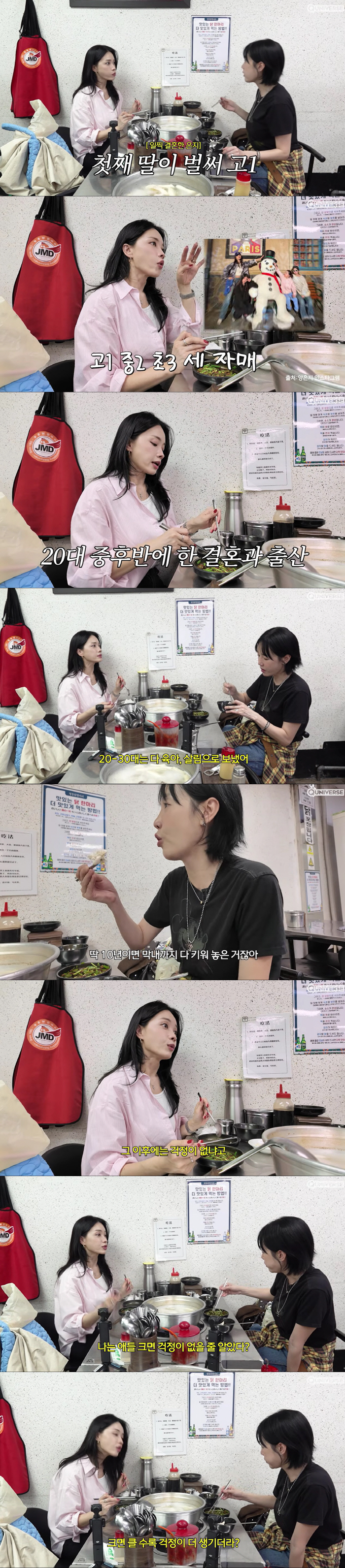 '양미라 동생' 양은지 "♥이호와 26살 결혼→27살 출산, 살림·육아로 20~30대 다 보내"(별이빛나는)