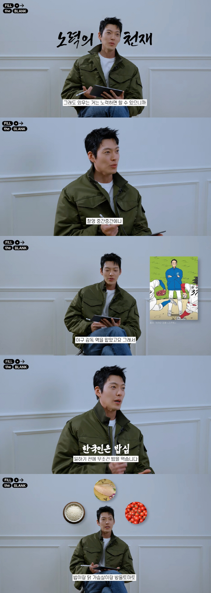 김우빈, '♥신민아와 신혼 생활' 어떤가 봤더니..."아침밥 꼭 챙겨먹어" 달달