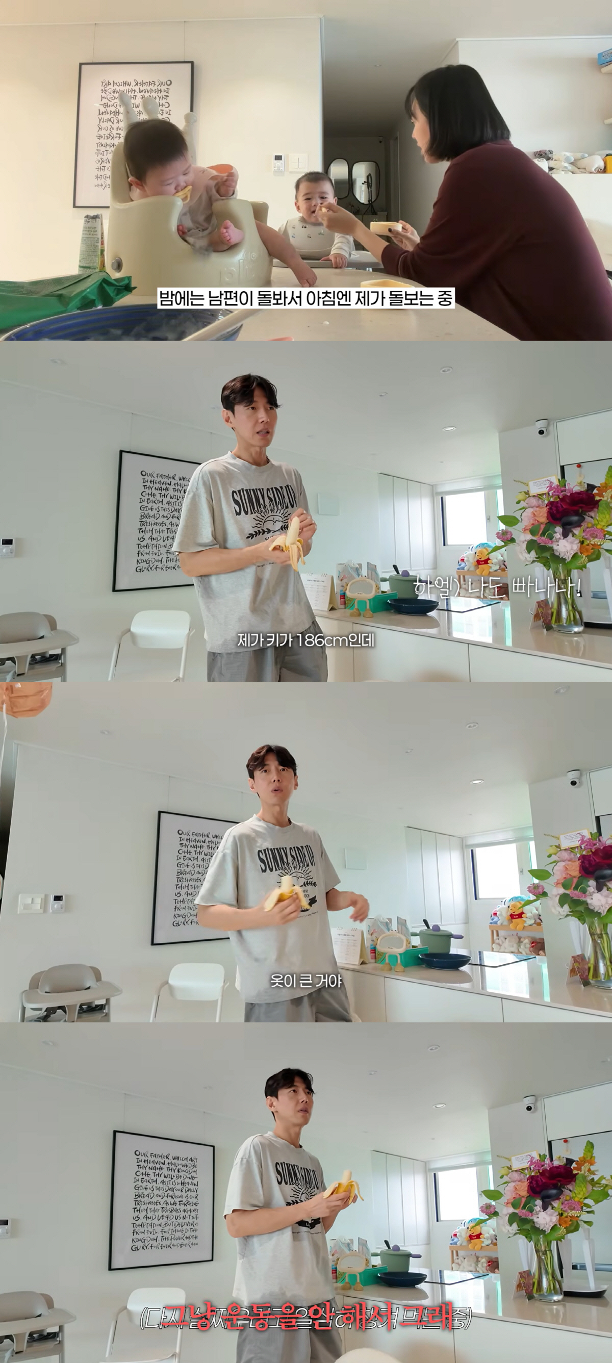 ‘지소연♥’ 송재희, 애셋 육아에 피골이 상접 "186cm인데 69kg까지 빠져"