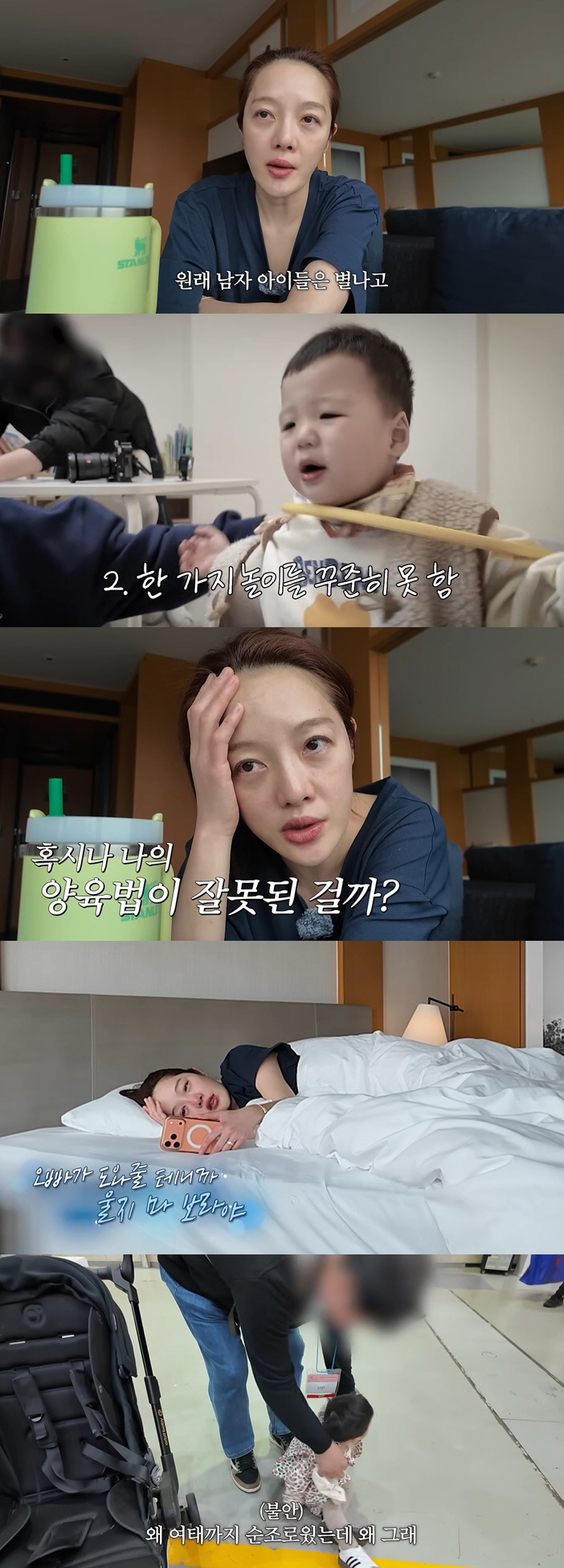 황보라, '상위 1%' 별난子 행동에 '결국' 전문가 상담.."지쳤다" 눈물