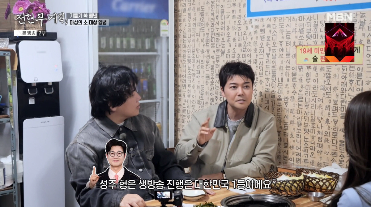 전현무 "'MC 톱3' 유재석·신동엽·나…김성주는 저 밑"