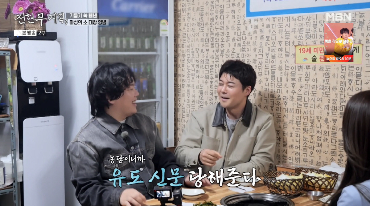 전현무 "'MC 톱3' 유재석·신동엽·나…김성주는 저 밑"