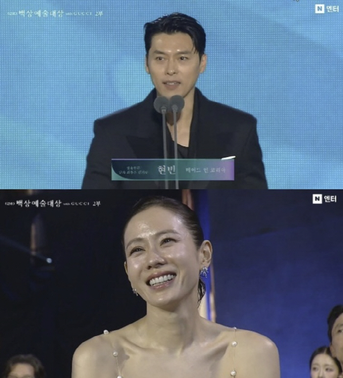 손예진, ♥현빈 최우수상에 '폰' 들고 직캠 포착..꿀 떨어지는 눈빛 (백상예술대상)