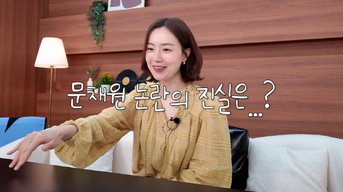 문채원, '입냄새·노샴푸 여배우' 황당 루머에 결국...'구취 측정기' 등판