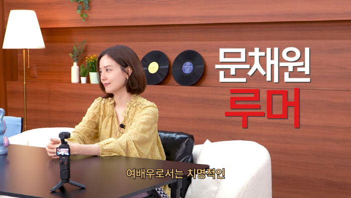 문채원, '입냄새·노샴푸 여배우' 황당 루머에 결국...'구취 측정기' 등판