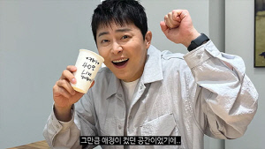 조정석, 51만 유튜브 '청계산댕이레코즈' 전격 은퇴…"가면 벗고 평범한 삶으로"