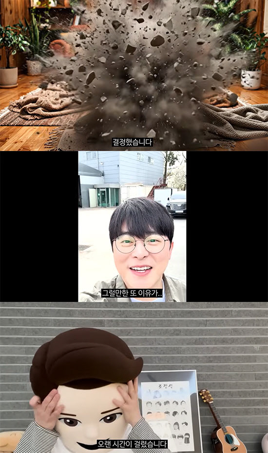 조정석, 51만 유튜브 '청계산댕이레코즈' 전격 은퇴…"가면 벗고 평범한 삶으로"