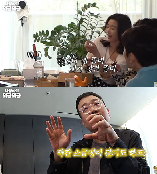 전지현, 우아한 이미지 깼다…연상호 "긴 다리 꺽은 좀비 동작, 소금쟁이 같아"